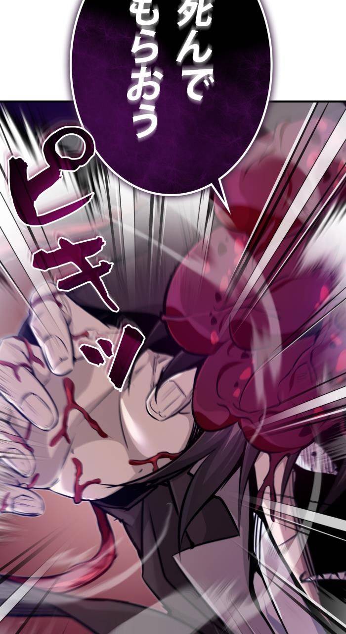 ページ 19 — 第27話