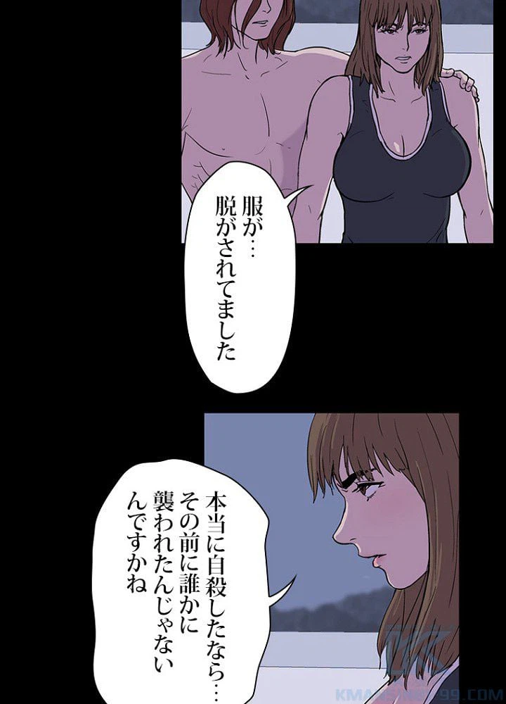 ページ 11 — 第8話