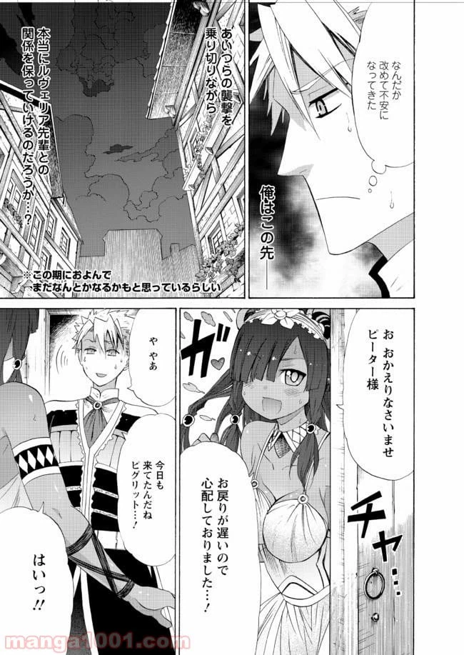 ページ 17 — 第12話