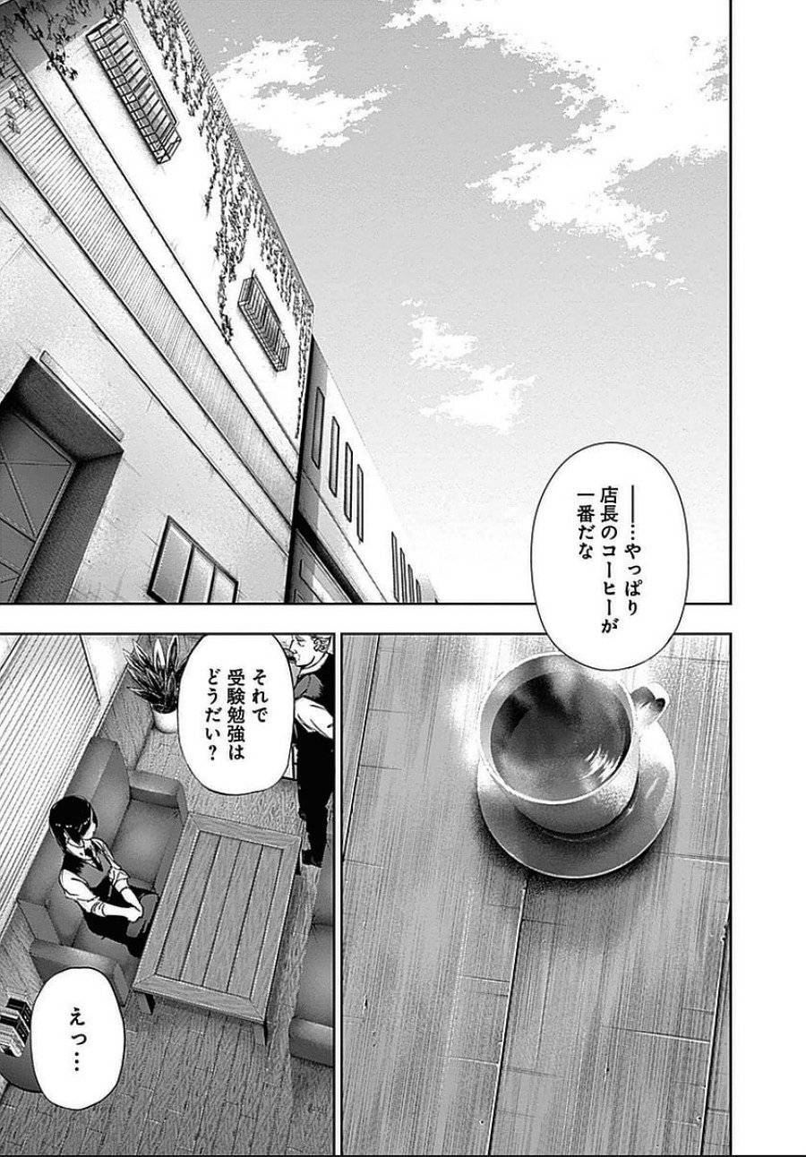 ページ 14 — 第116話