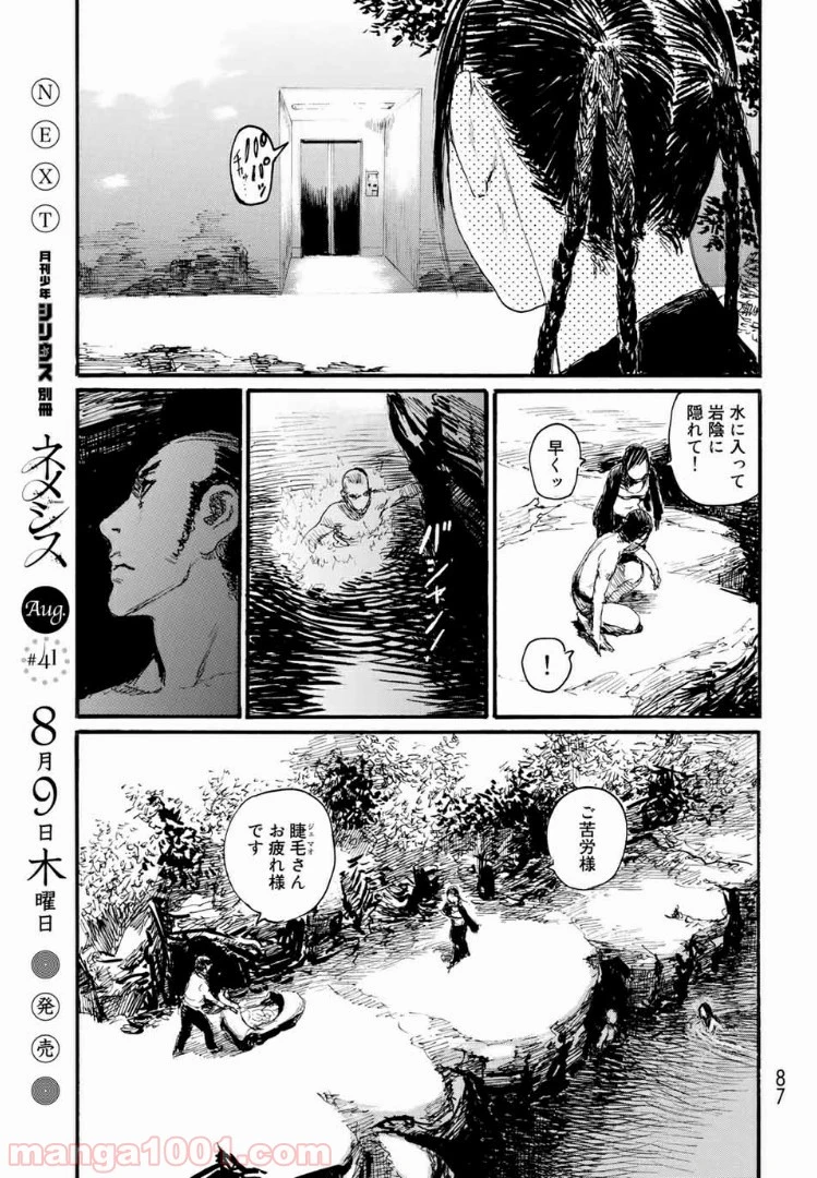 ページ 3 — 第32話