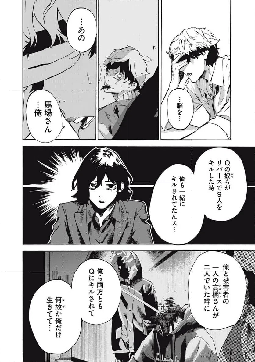 ページ 6 — 第14話