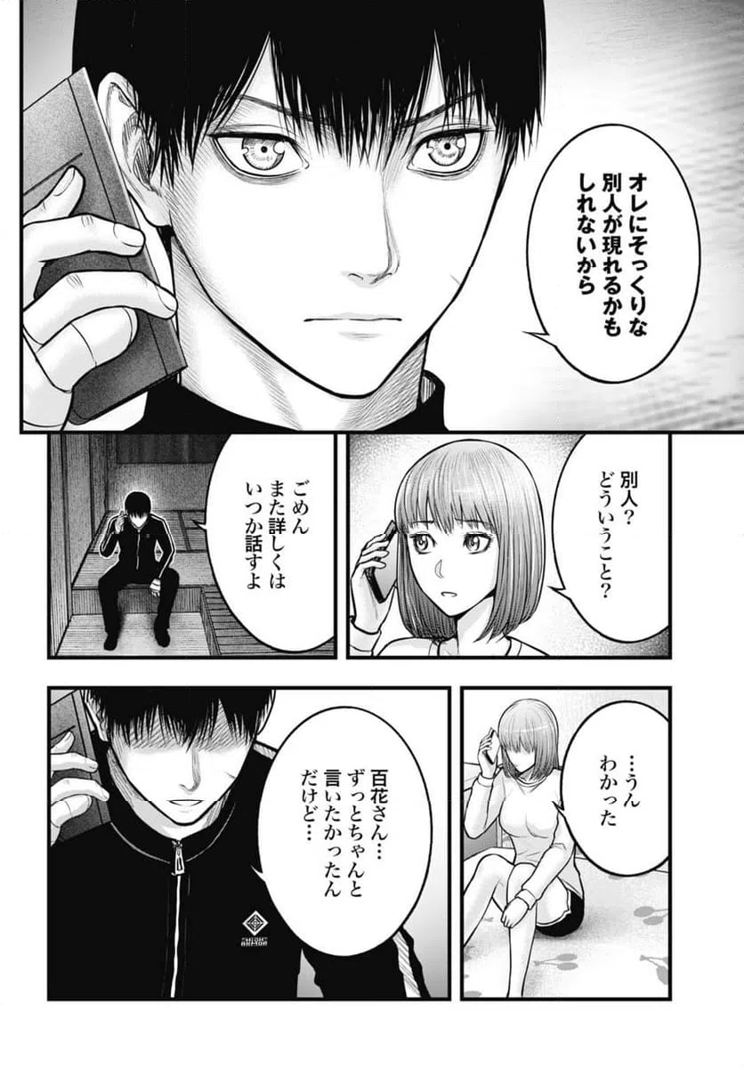 ページ 18 — 第11.1話