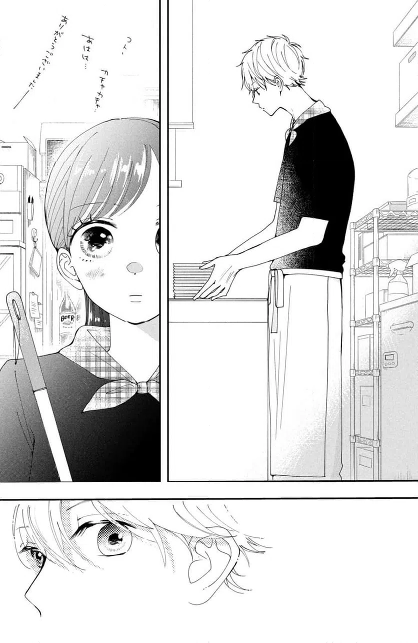 ページ 31 — 第2話