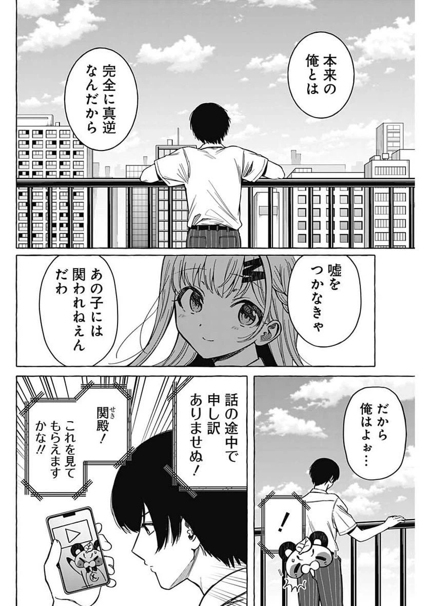 ページ 6 — 第9話