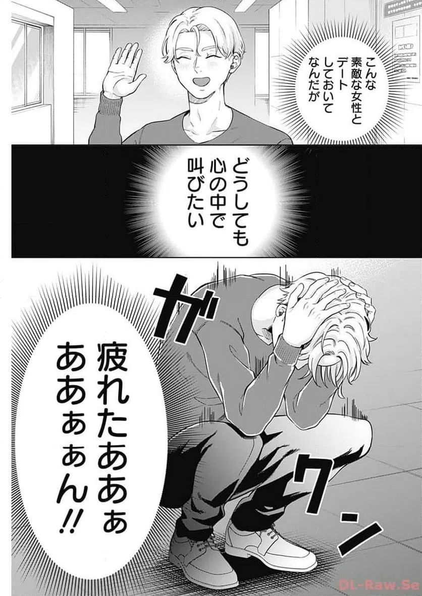 ページ 19 — 第10話