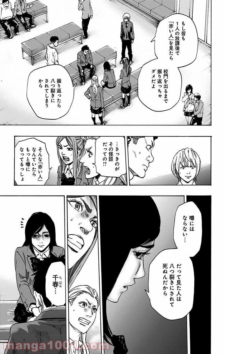 ページ 5 — 第105話