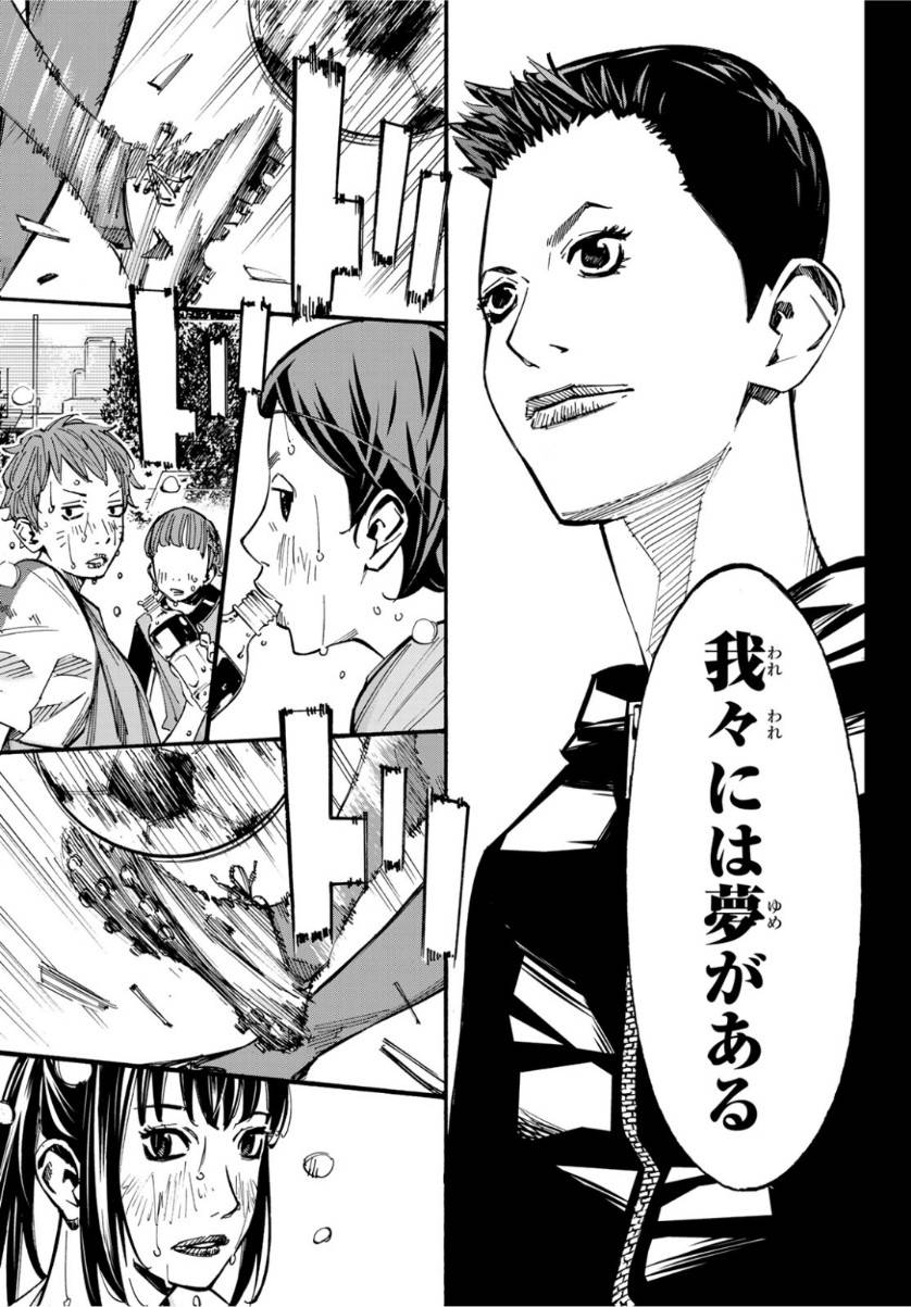 ページ 19 — 第39話