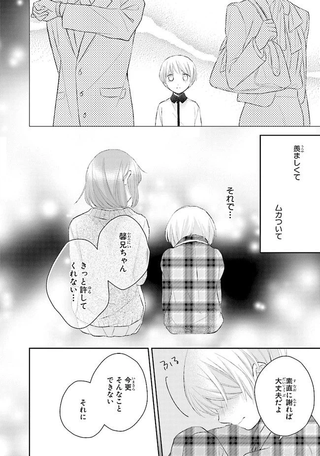 ページ 30 — 第9話