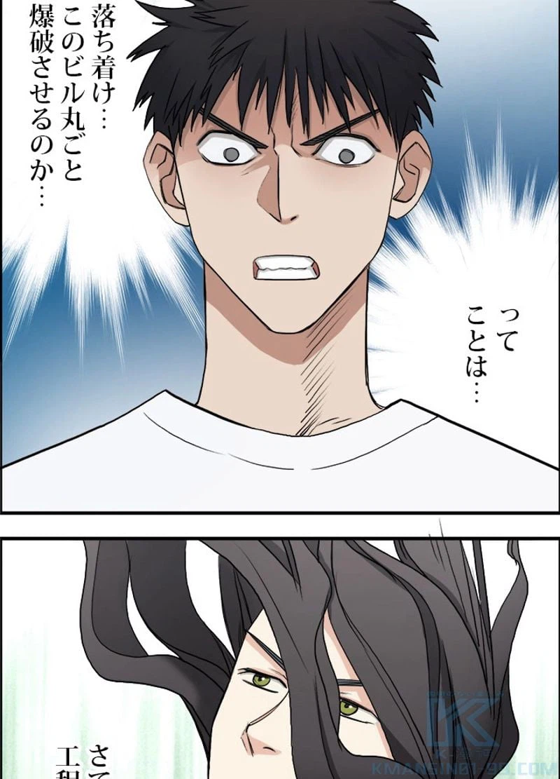 ページ 4 — 第26話