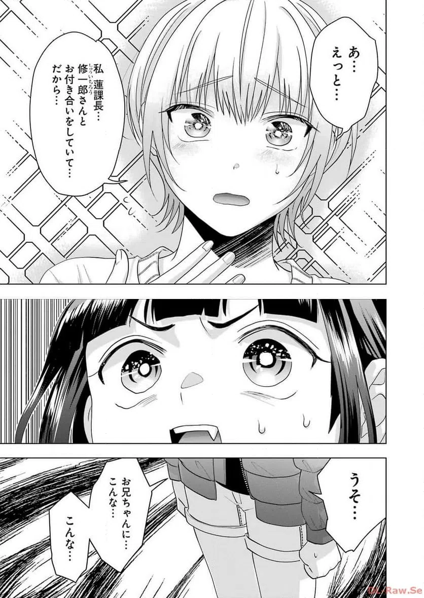 ページ 15 — 第22話