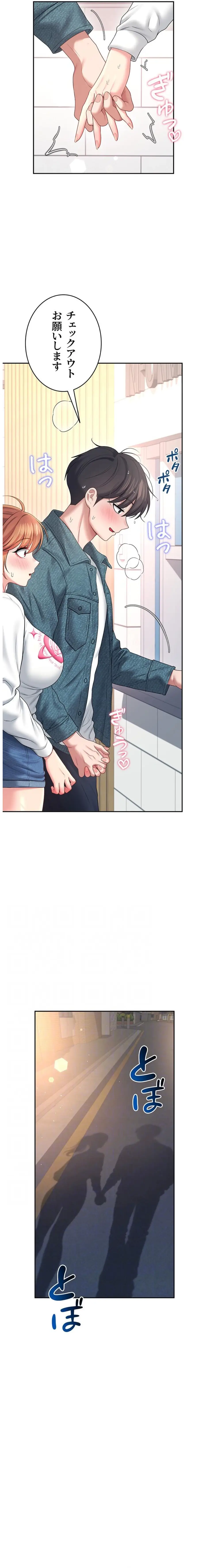 ページ 4 — 第85話