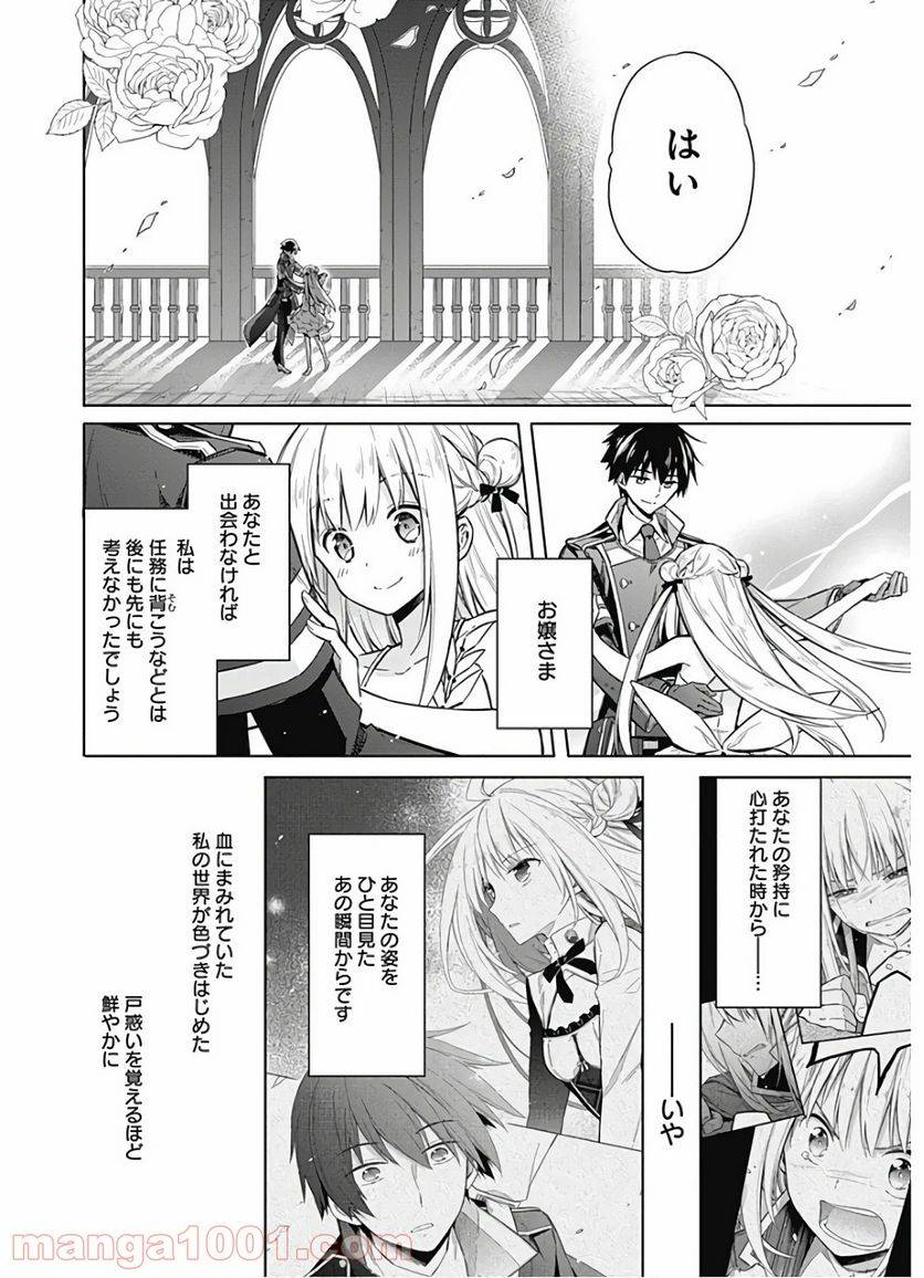 ページ 23 — 第17話