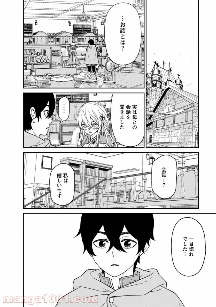 ページ 6 — 第15.1話