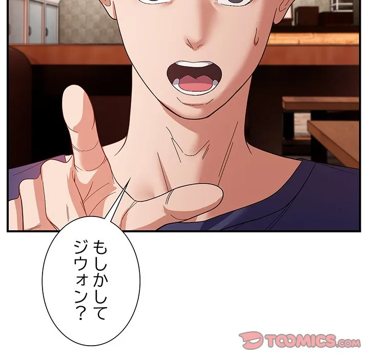 ページ 21 — 第24話