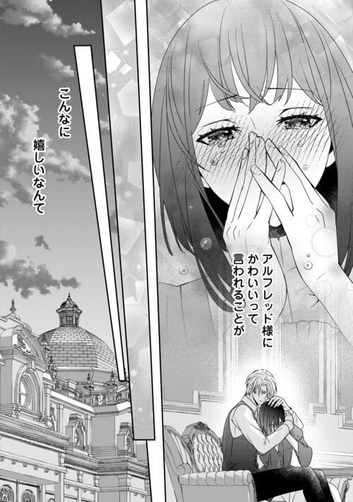 ページ 32 — 第25話