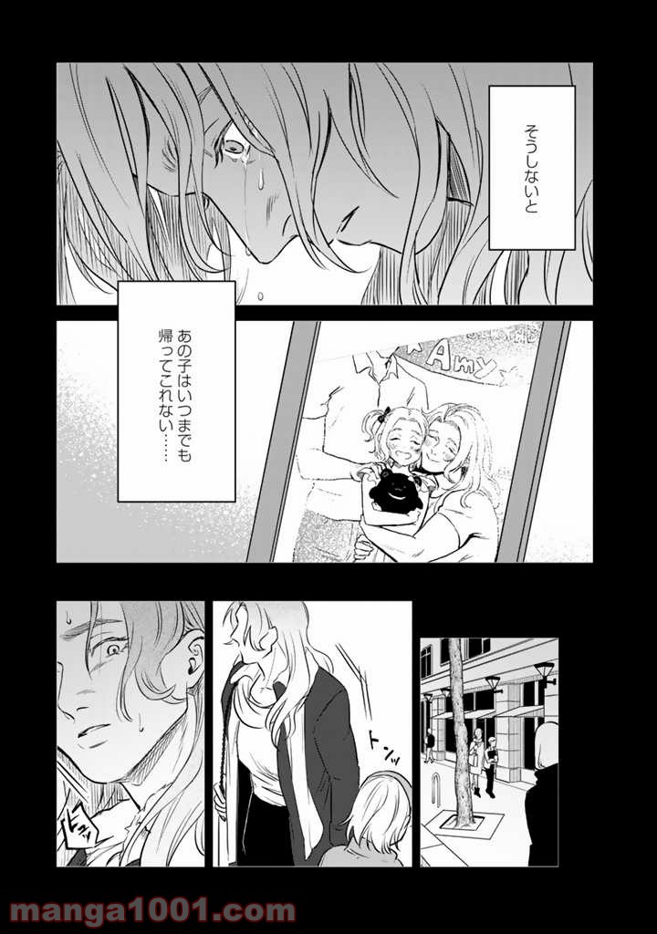 ページ 17 — 第6話