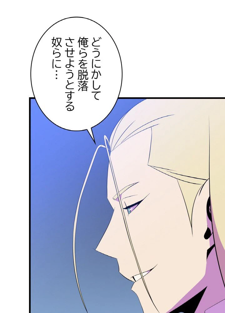 ページ 27 — 第69話