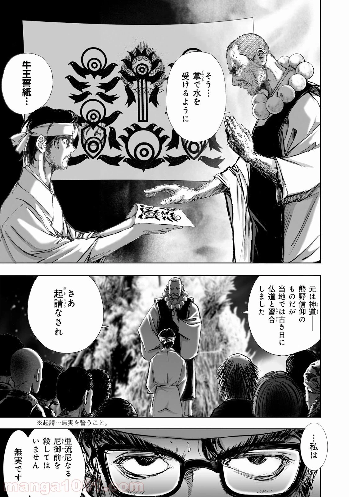 ページ 3 — 第6.4話