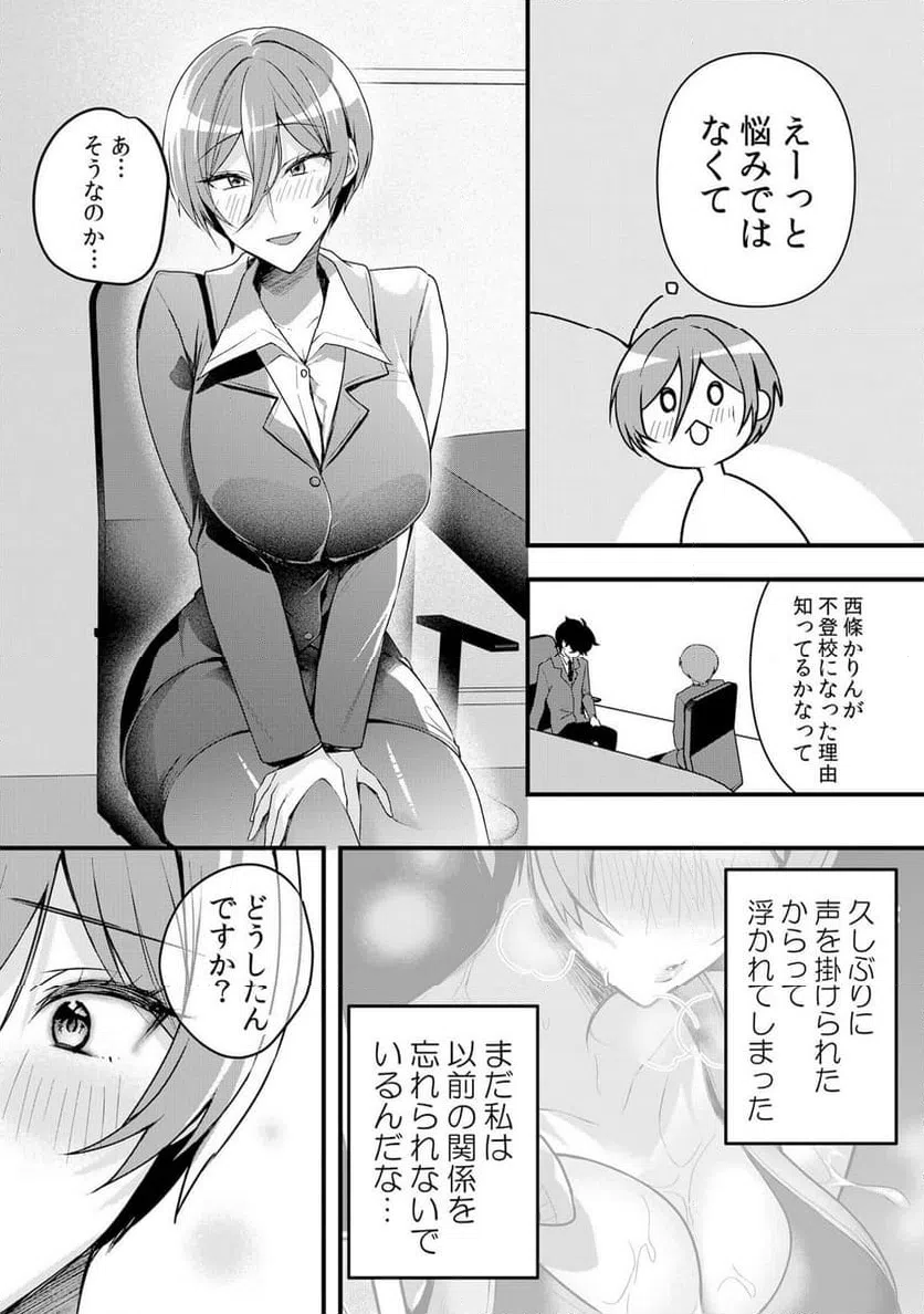ページ 4 — 第58話