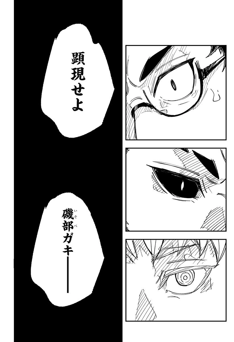 ページ 3 — 第13話