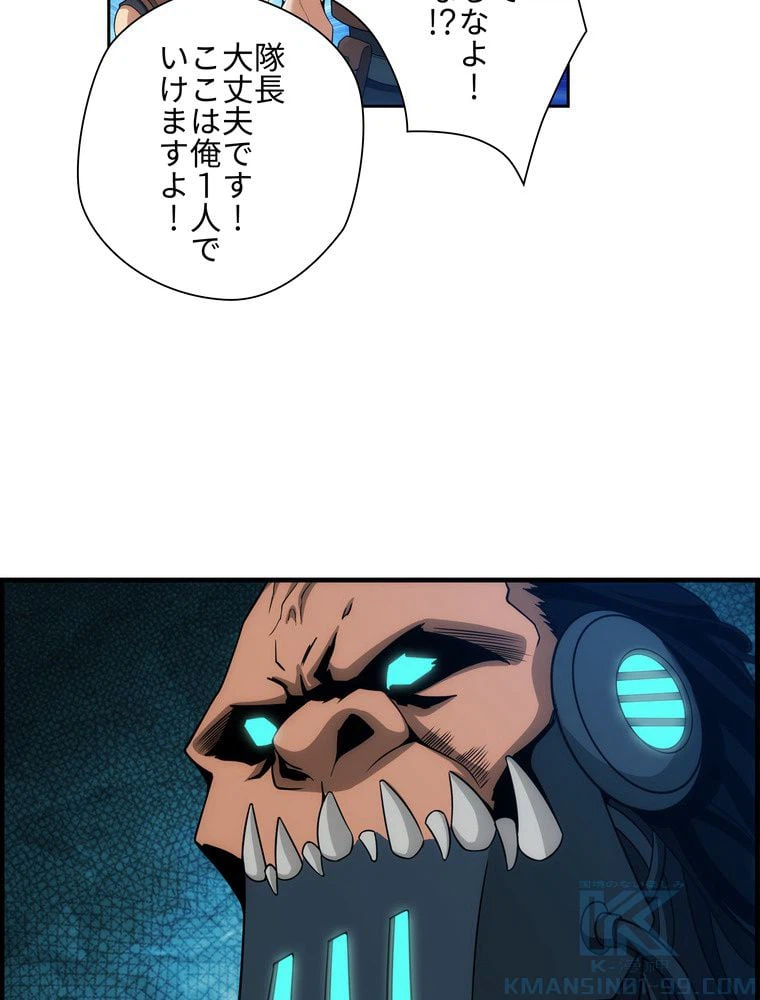 ページ 5 — 第17話