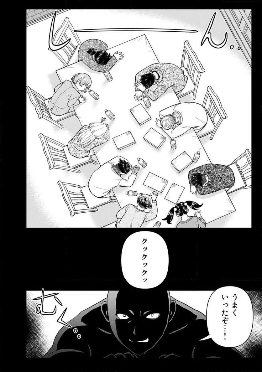 ページ 10 — 第110話