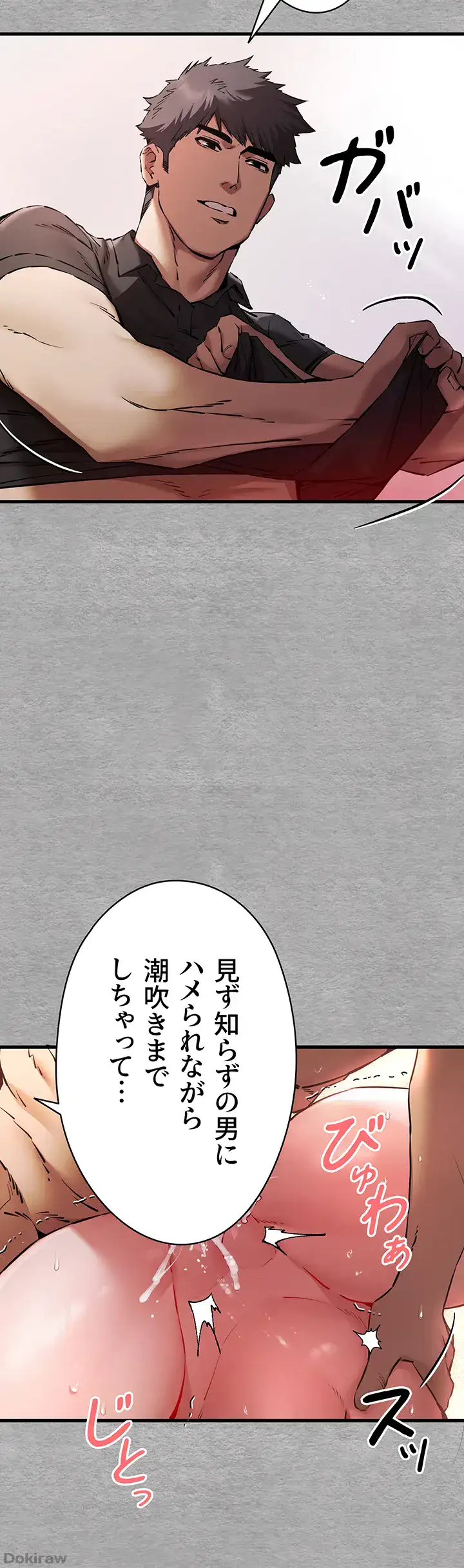 ページ 11 — 第79話