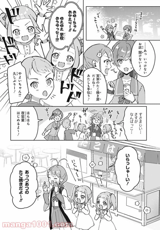ページ 4 — 第1.2話