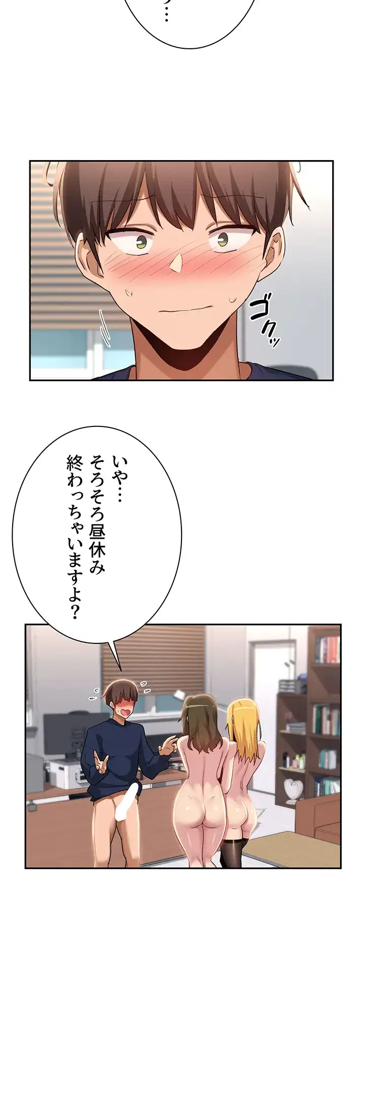 ページ 24 — 第91話