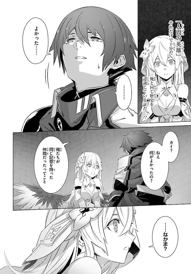 ページ 8 — 第7話