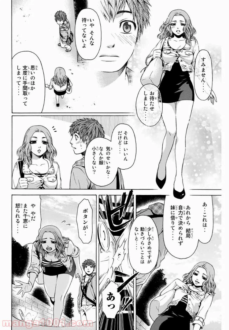 ページ 4 — 第33話
