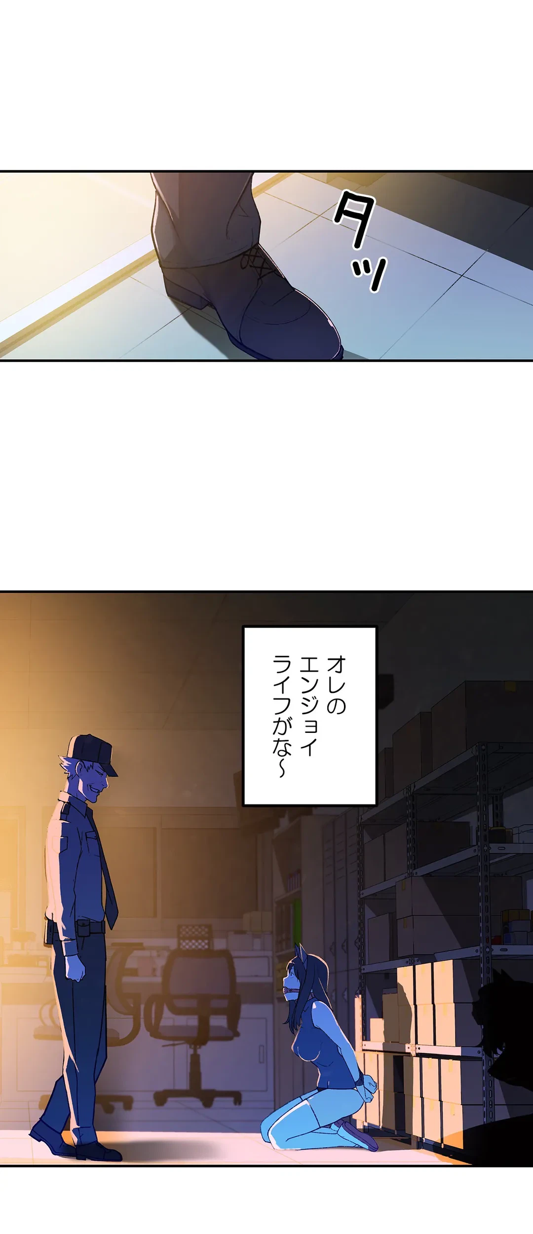 ページ 14 — 第6話