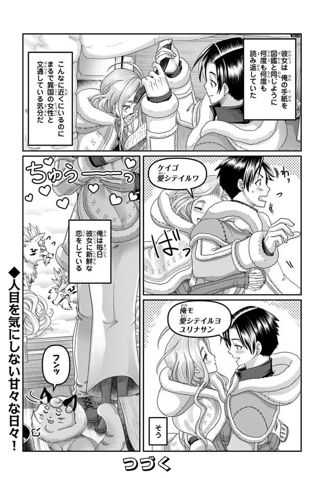 ページ 14 — 第24話