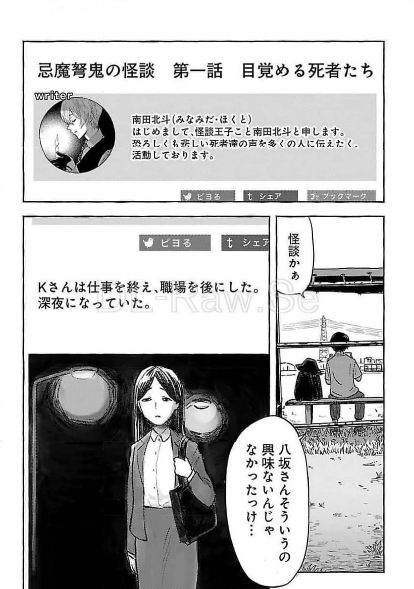 ページ 6 — 第10話