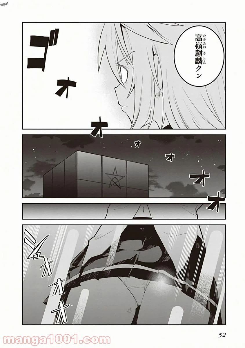 ページ 10 — 第26話
