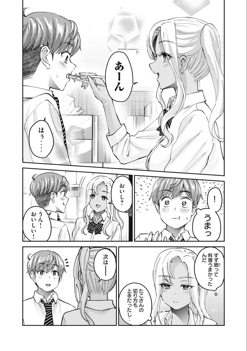 ページ 5 — 第46話