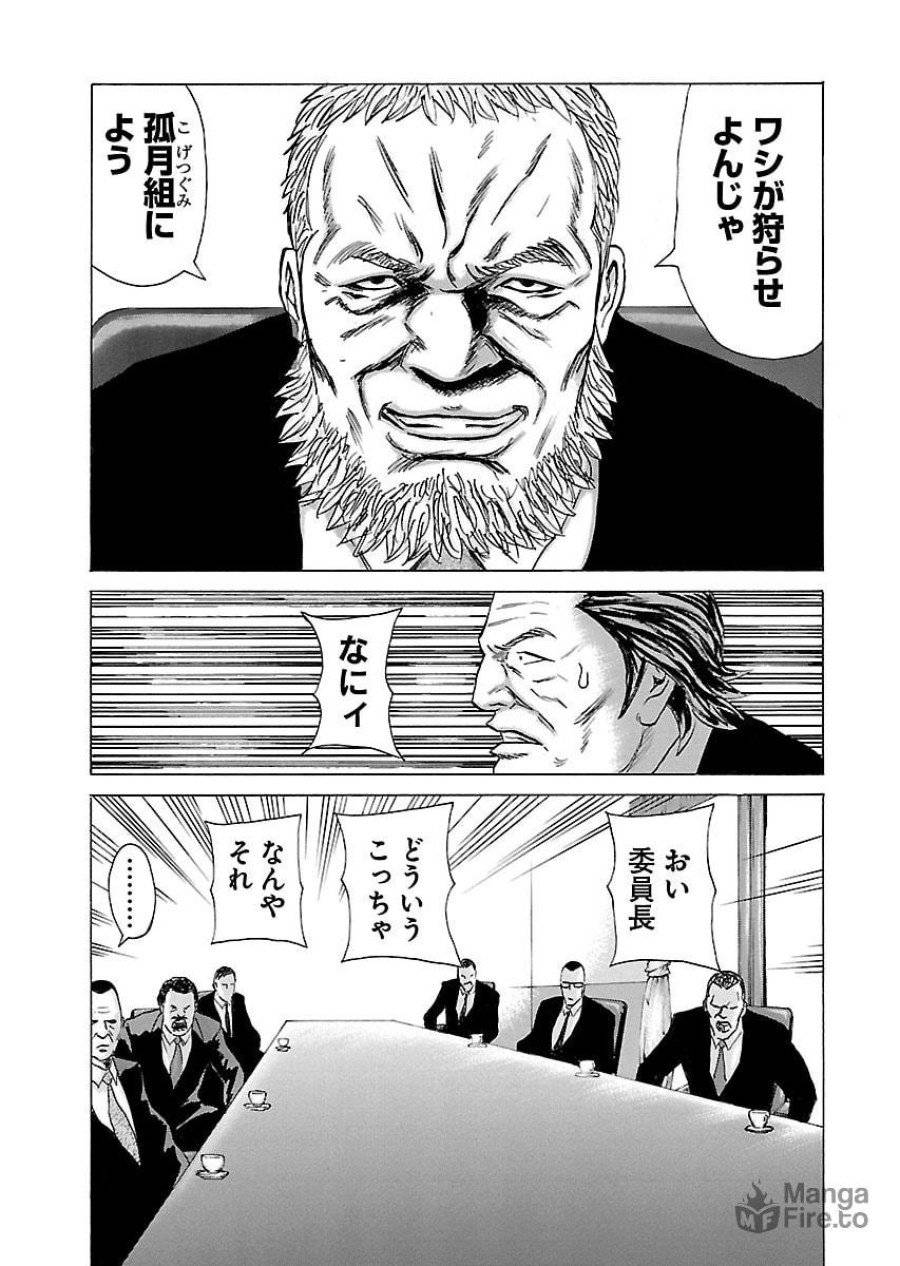 ページ 10 — 第55話