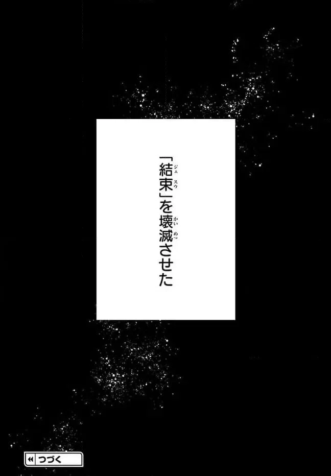 ページ 16 — 第120話
