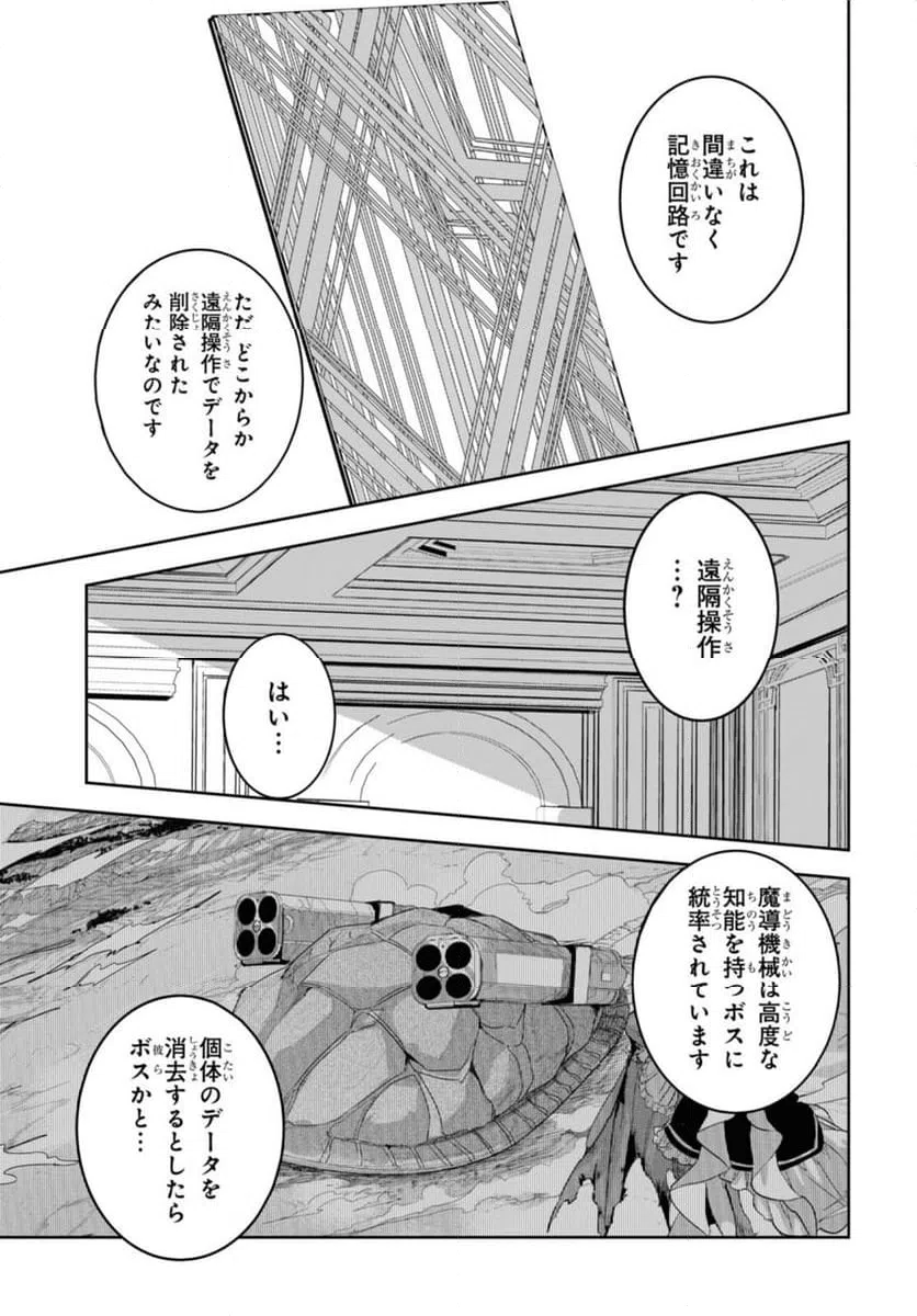 ページ 10 — 第22.2話