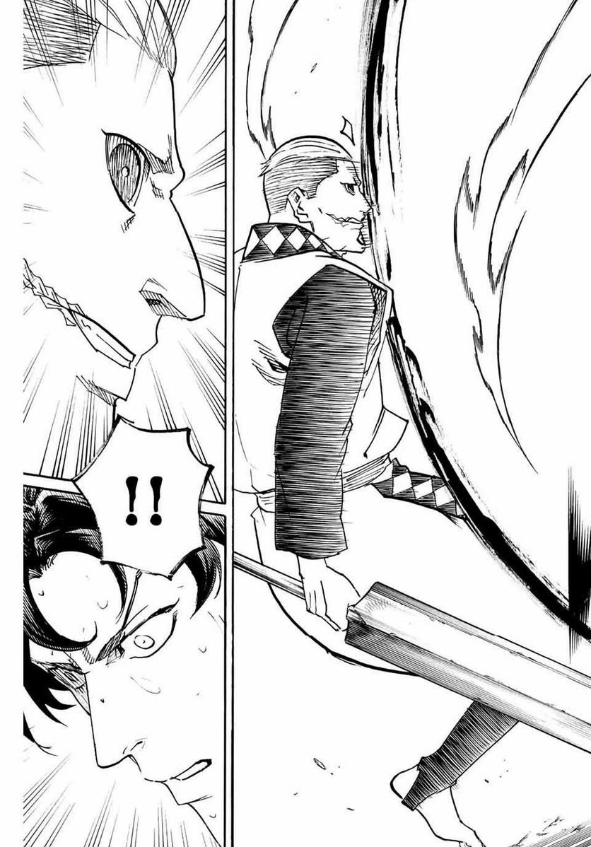 ページ 15 — 第247話