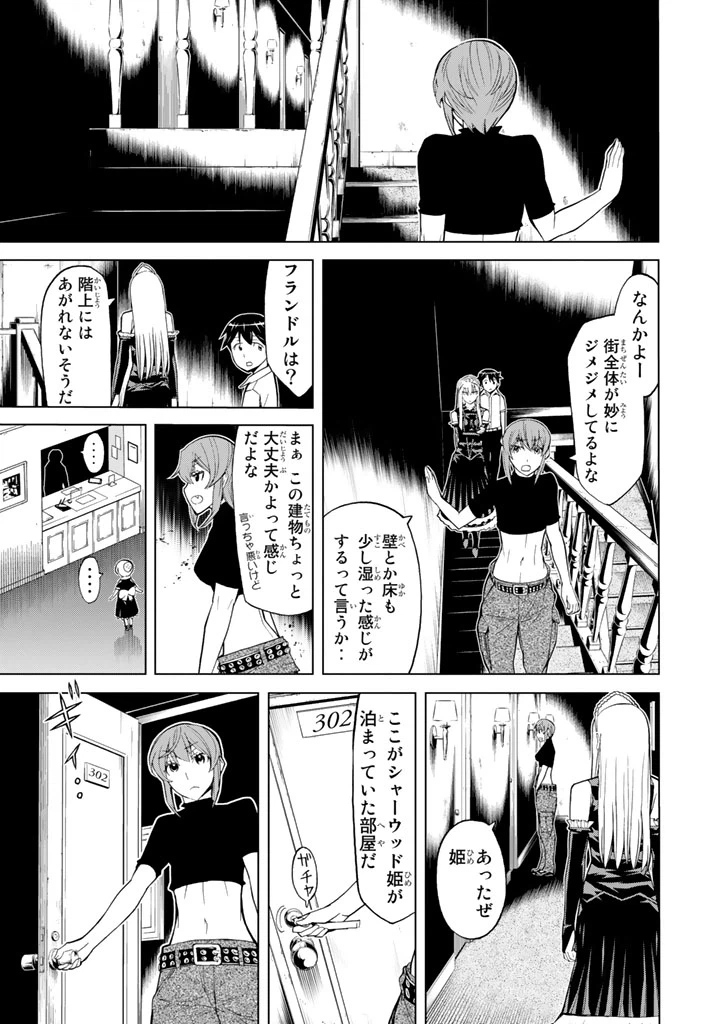 ページ 7 — 第84話