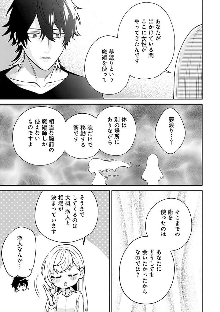 ページ 27 — 第7話
