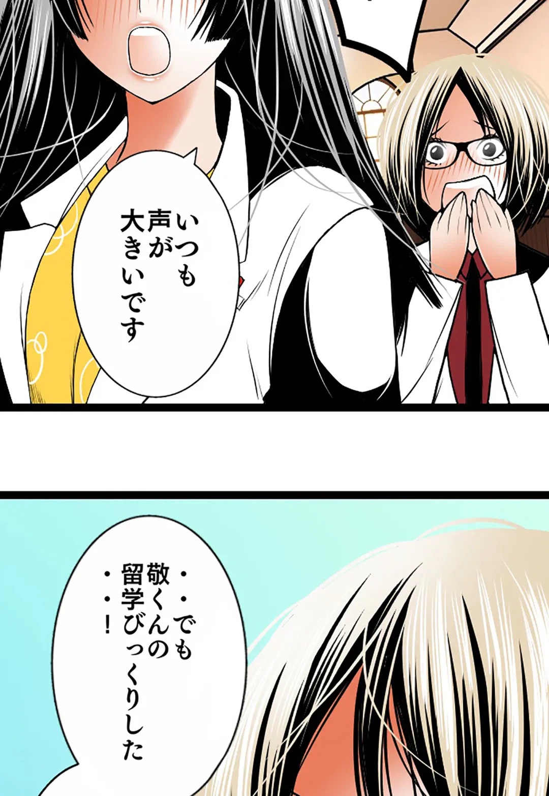 ページ 30 — 第98話