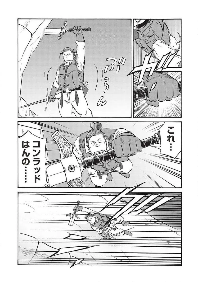 ページ 9 — 第13話