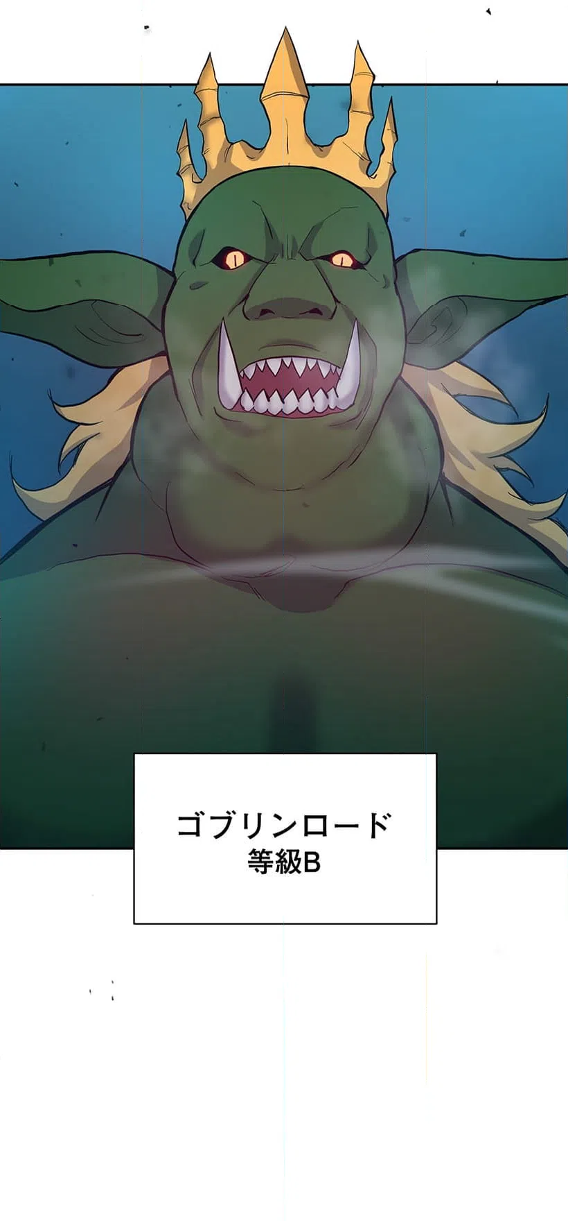 ページ 14 — 第1話