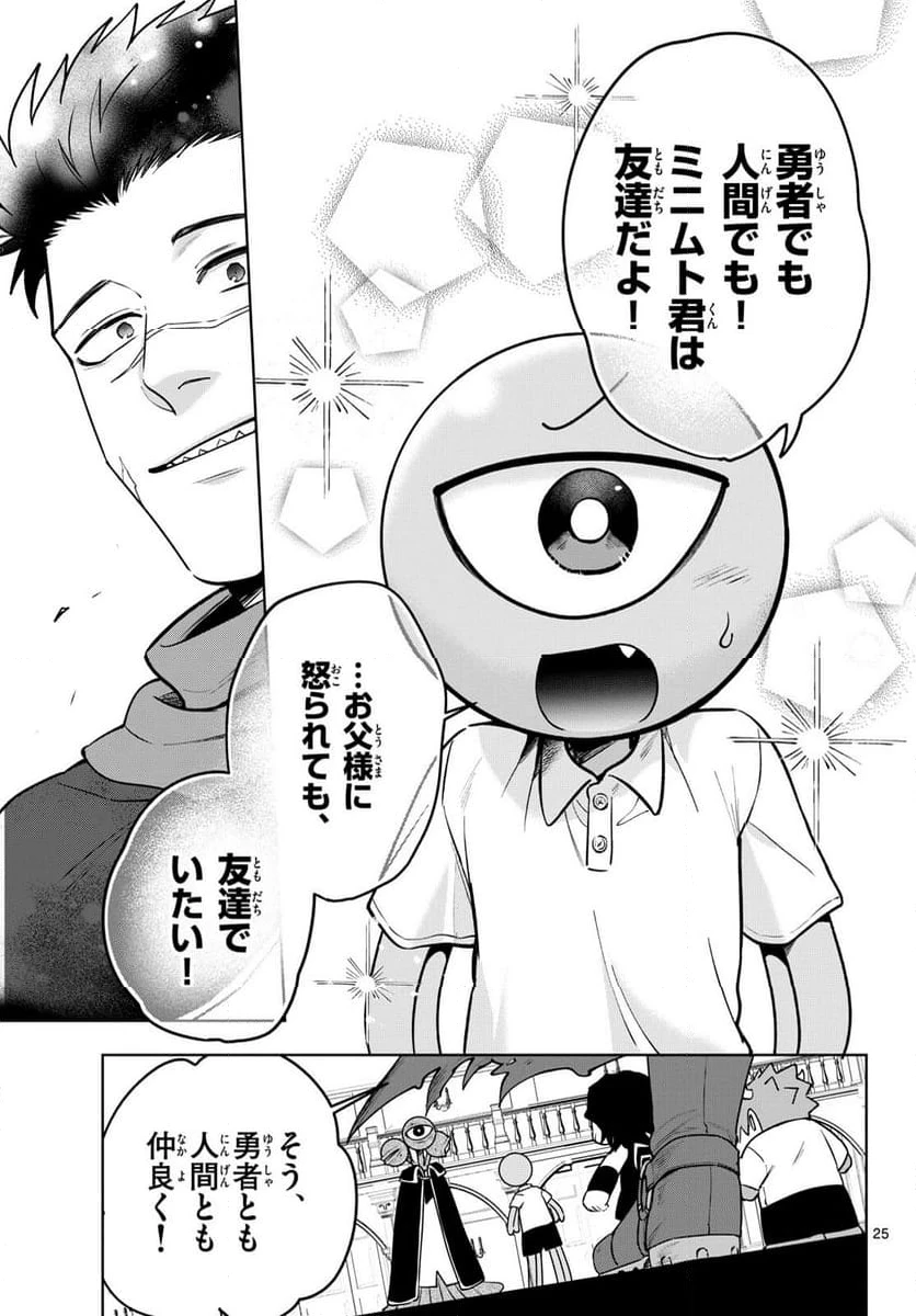 ページ 25 — 第36話