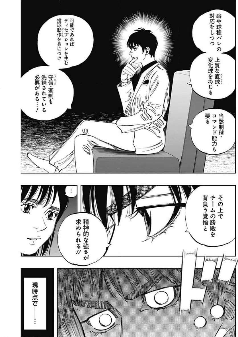 ページ 15 — 第402話