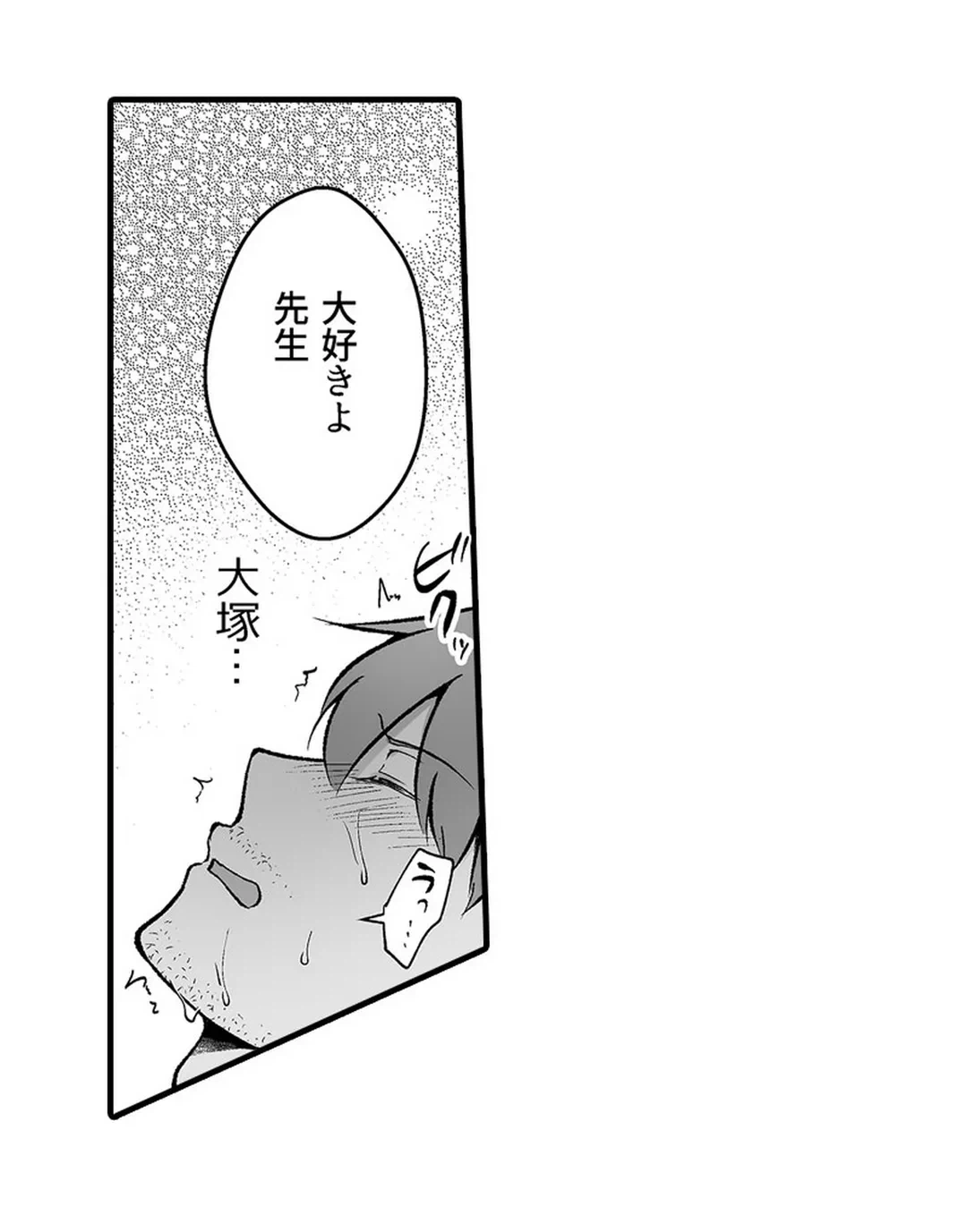 ページ 17 — 第8話