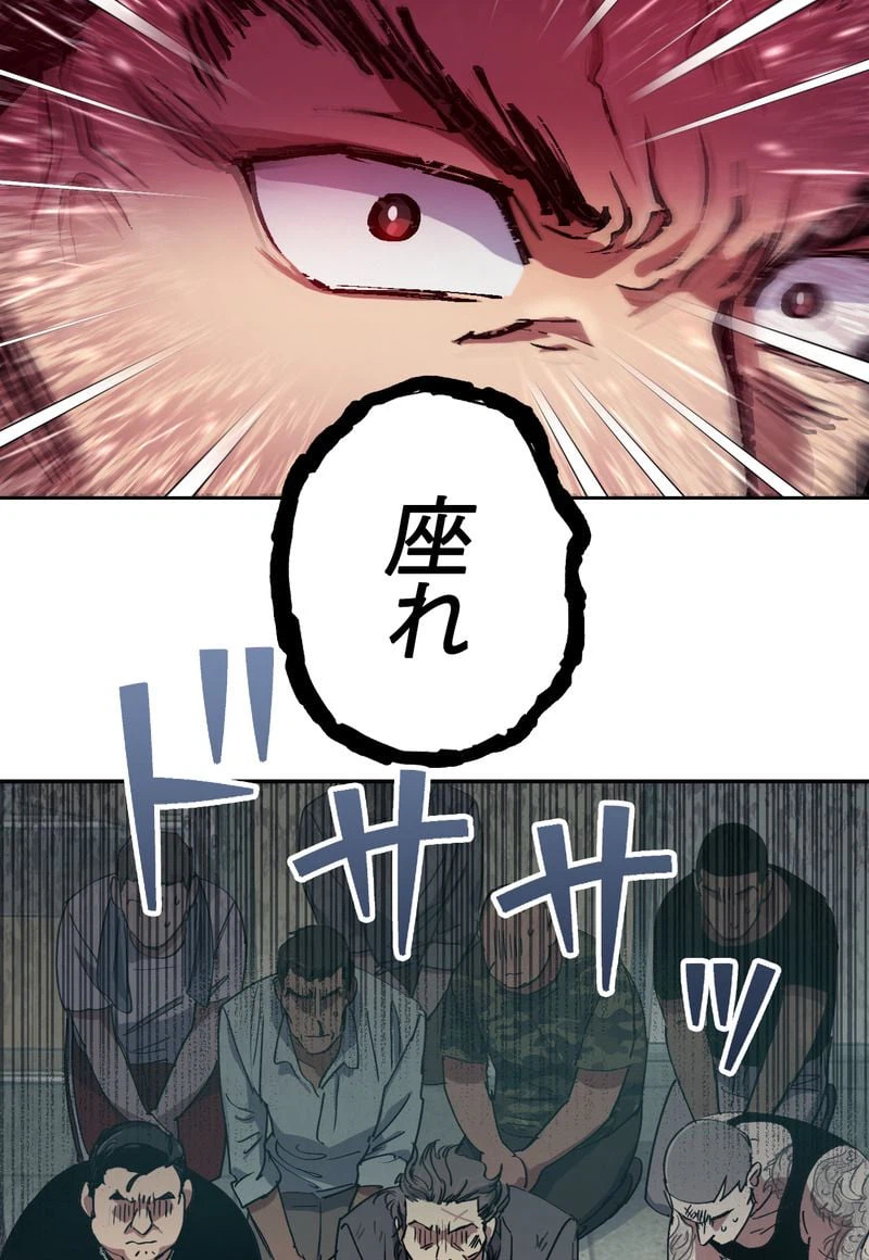 ページ 27 — 第17話